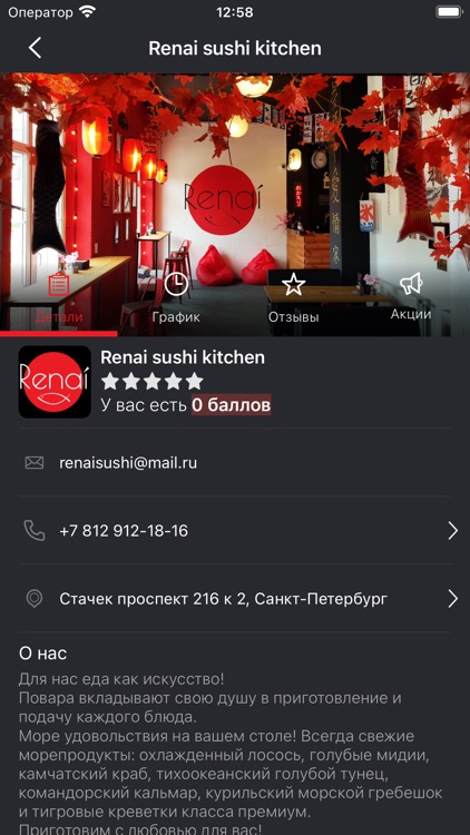 Renai - Sushi