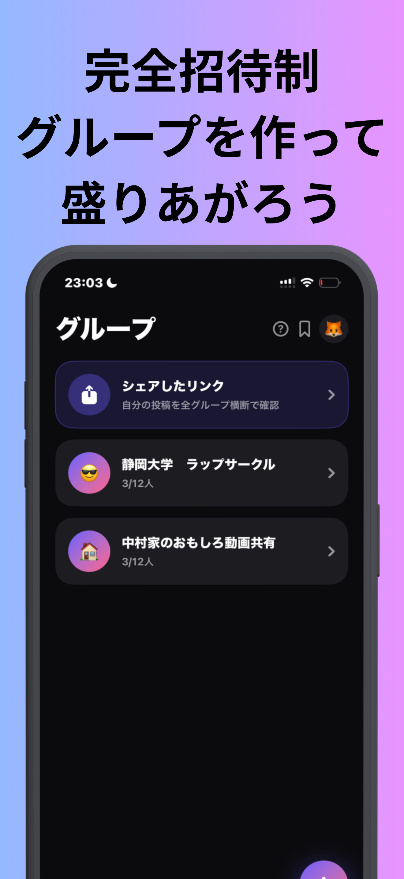 LinkShare - 動画のリンクをシェア screenshot 3