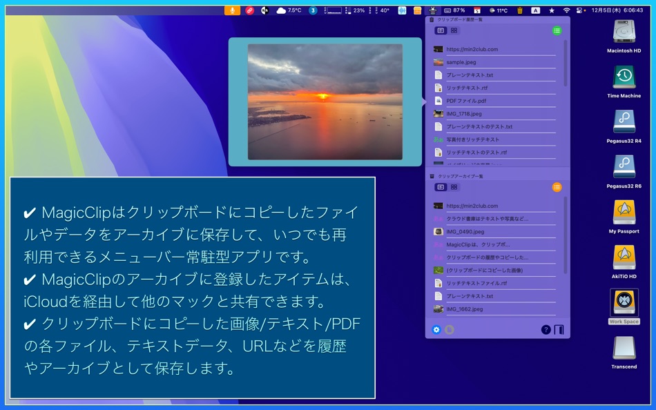 #1. MagicClip (macOS) 由: Tomohiko Shimizu