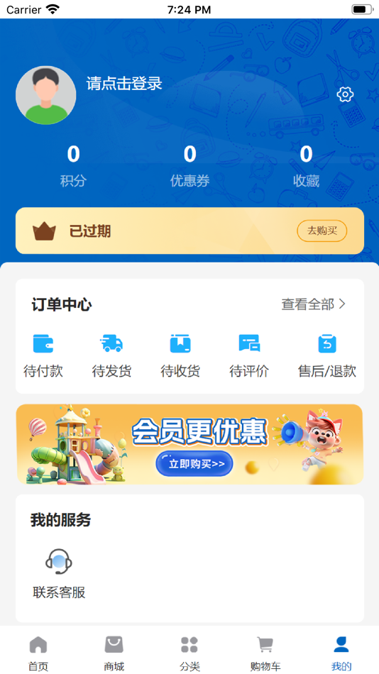 #3. 汤姆小鸟 (iOS) Podle: 兴 盛