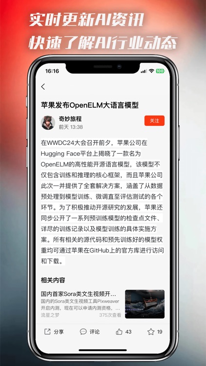 AI百宝箱 screenshot-4
