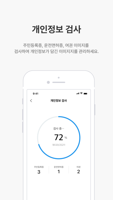 V3 Mobile Plus Screenshot