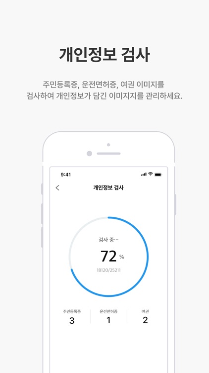 V3 Mobile Plus screenshot-5