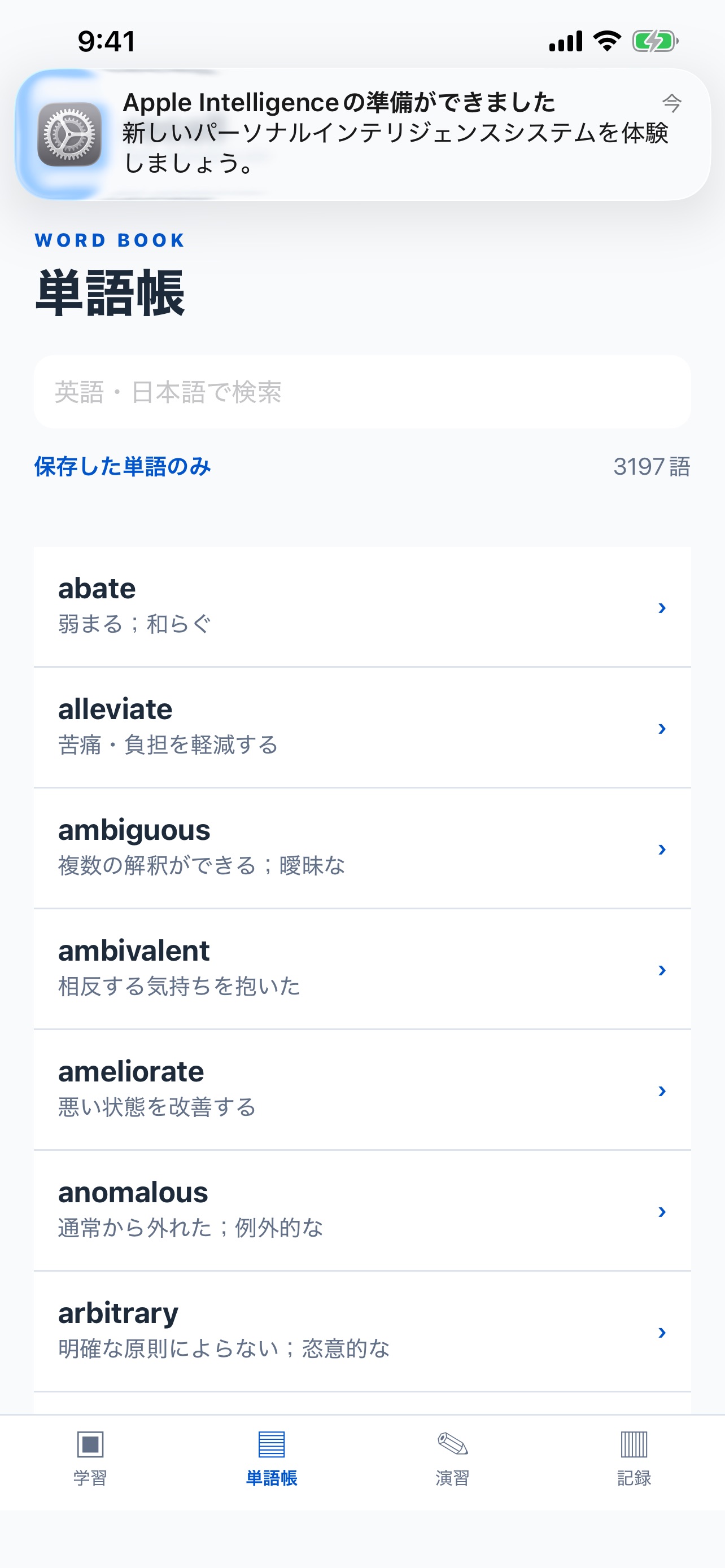 Screenshot 2 of GRE Recall