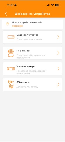 Prime Connect Screenshot 5 of 8