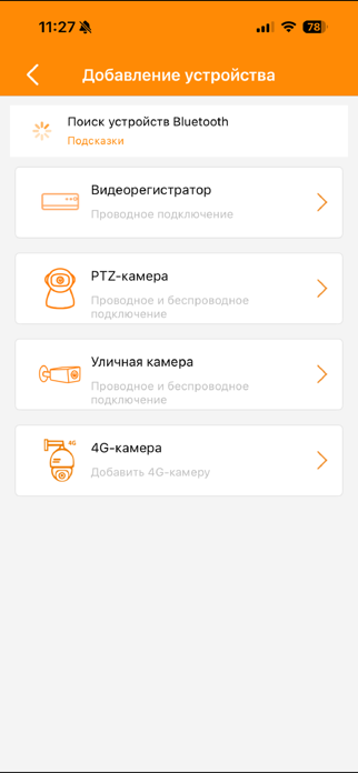 Prime Connect Screenshot 5 of 8