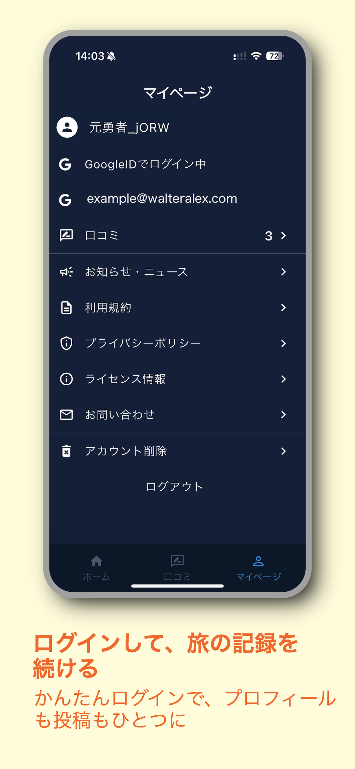Fantable screenshot 5