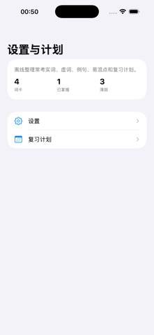 Wenyan Core Words 2026 のスクリーンショット