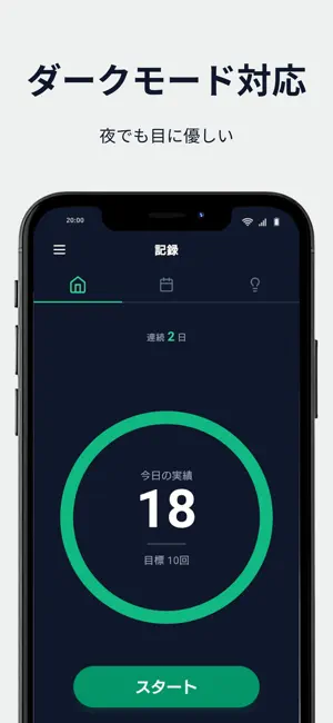 腕立て習慣｜三日坊主を克服する筋トレ習慣化アプリ screenshot 4