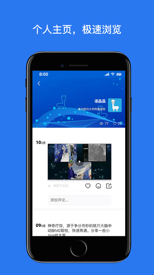 #5. E-Lab MC (iOS) 由: XinGuang Technology Co.,Ltd.