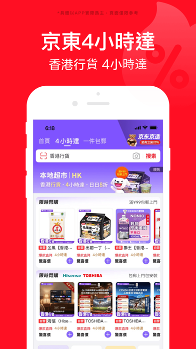 京東-又好又便宜 App Store preview screenshot 5