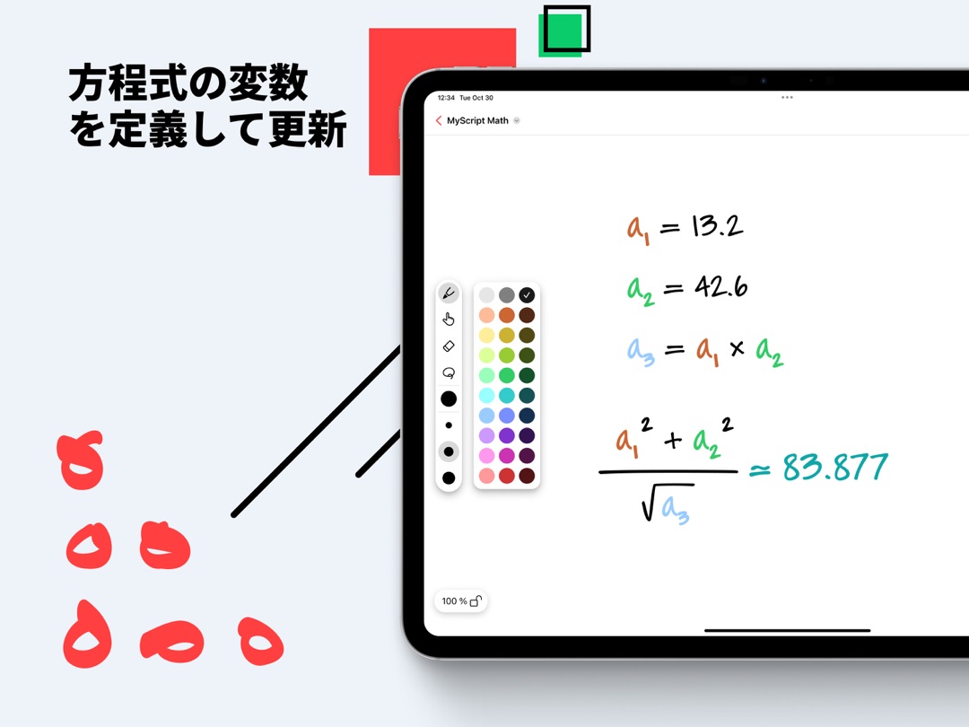 MyScript Math: 計算とグラフ化 スクリーンショット 7