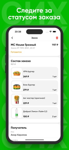 СИХСИХ - доставка еды screenshot