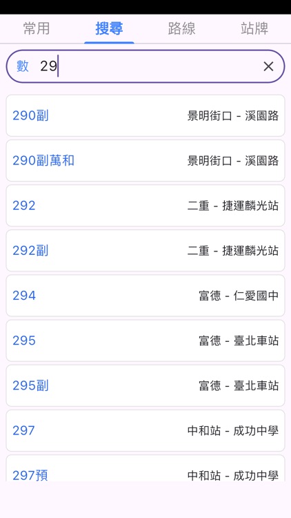 台北公車來了沒