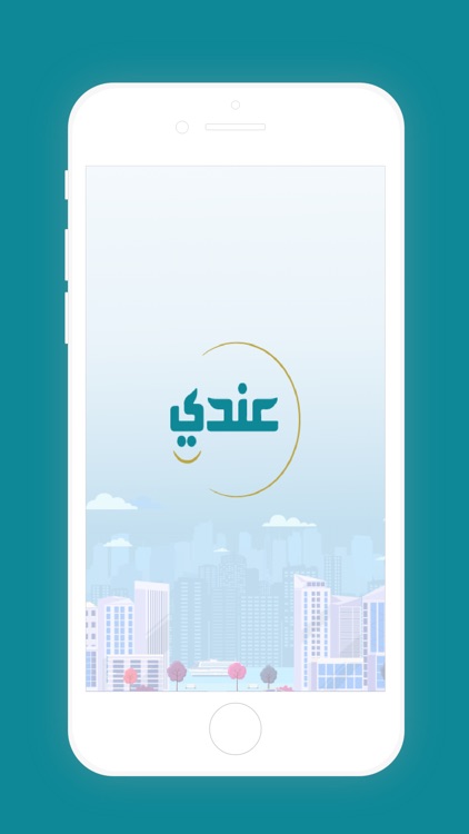 عندي
