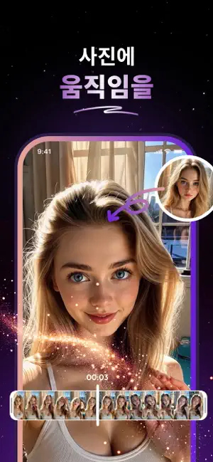 NovaVid - AI 비디오 메이커 iPhone screenshot 1