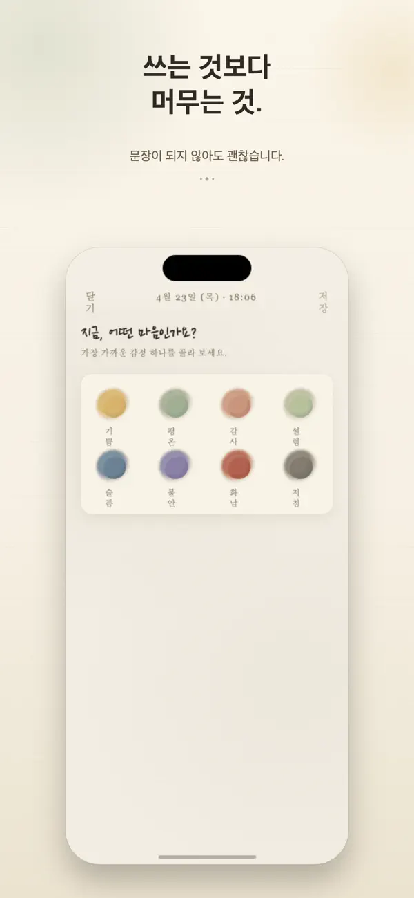 Screenshot #3 pour 하루마음