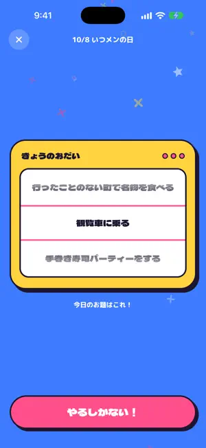 Cuedai - What to do today screenshot 2