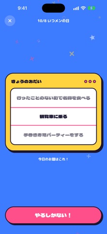 Cuedai - What to do today screenshot 2