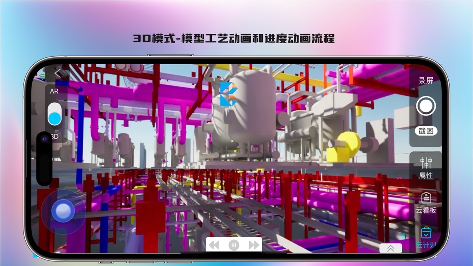 #7. AR云助手 (iOS) 由: 万间