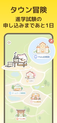 Pukutanプクたん：カップルの記録＆育成 のスクリーンショット