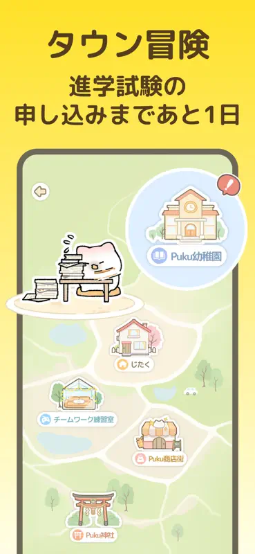Pukutanプクたん：カップルの記録＆育成 screenshot 8 of 8