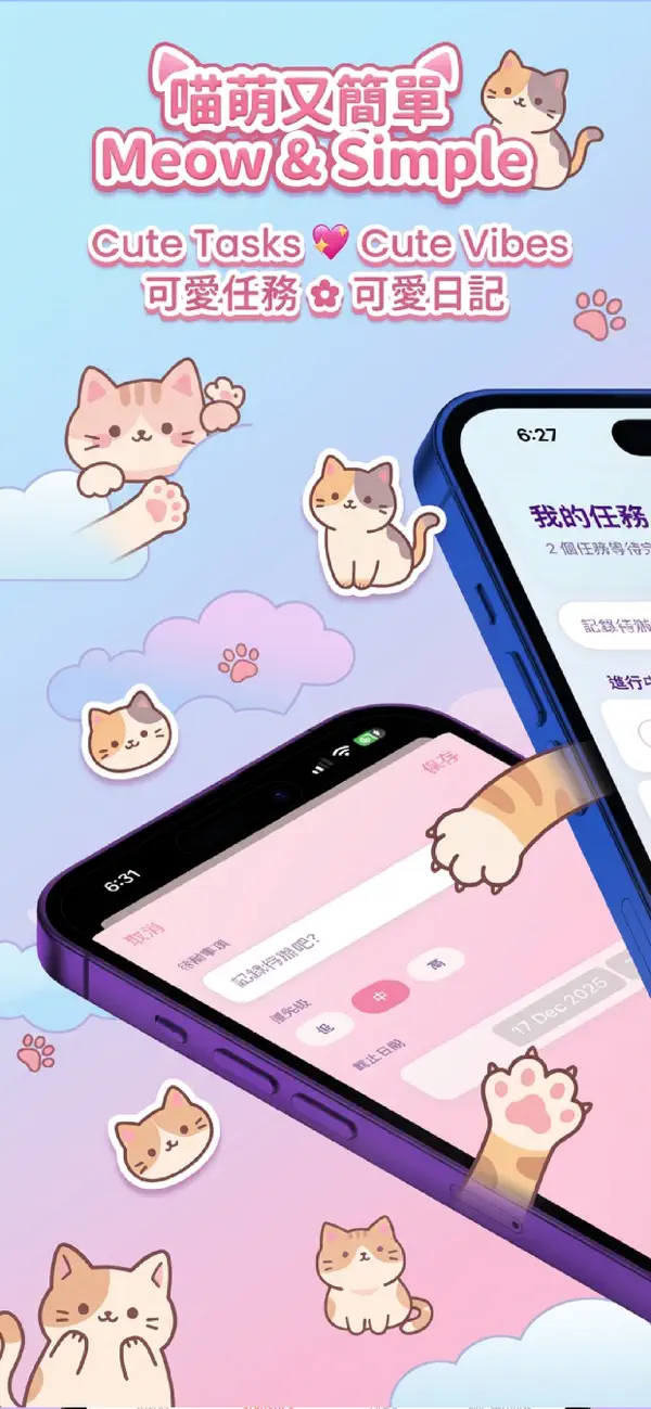 Cat Note - Todo & Diary 貓貓備忘日記 Screenshot 1