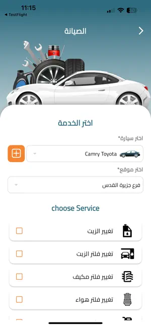 Assadafa screenshot 3