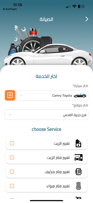 Assadafa Screenshot 3 of 5