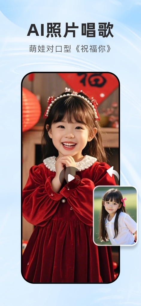 全能AI - 图生视频、文生视频、AI写歌作曲、AI智能助理 - Découvrez comment un enfant mignon peut réaliser un doublage vocal parfait, avec une comparaison claire entre l'image d'origine et la version animée par AI pour un réalisme accru.