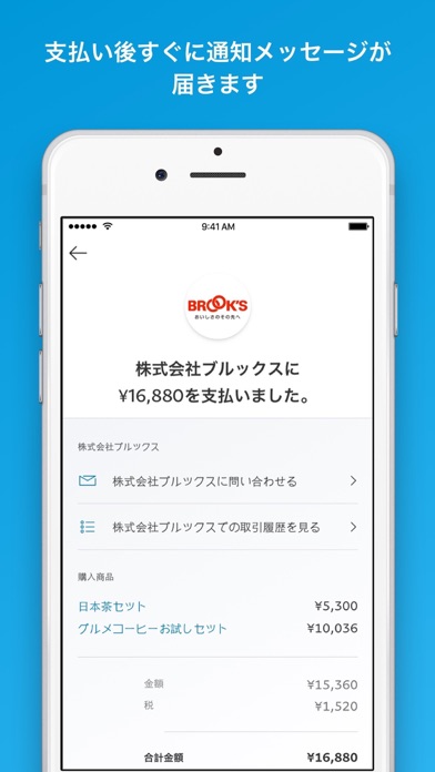 PayPalのおすすめ画像4