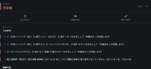 複線図トレーニング｜第二種電気工事士 screenshot 2