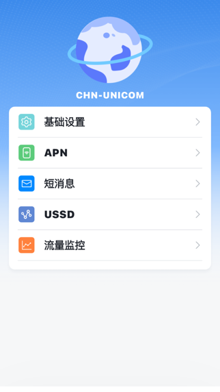 Screenshot 3 of Firstnum App