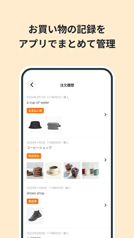 PAY ID（ペイアイディー）- 今すぐお買い物、後払い決済 screenshot 9 of 9