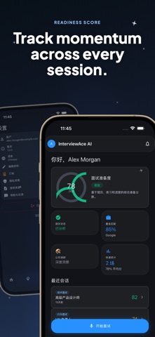 InterviewAce AI Prep screenshot
