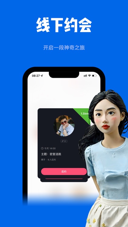 甜蛙 - 甜甜约会！！！