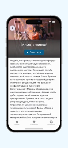 Focus - Inclusive app screenshot