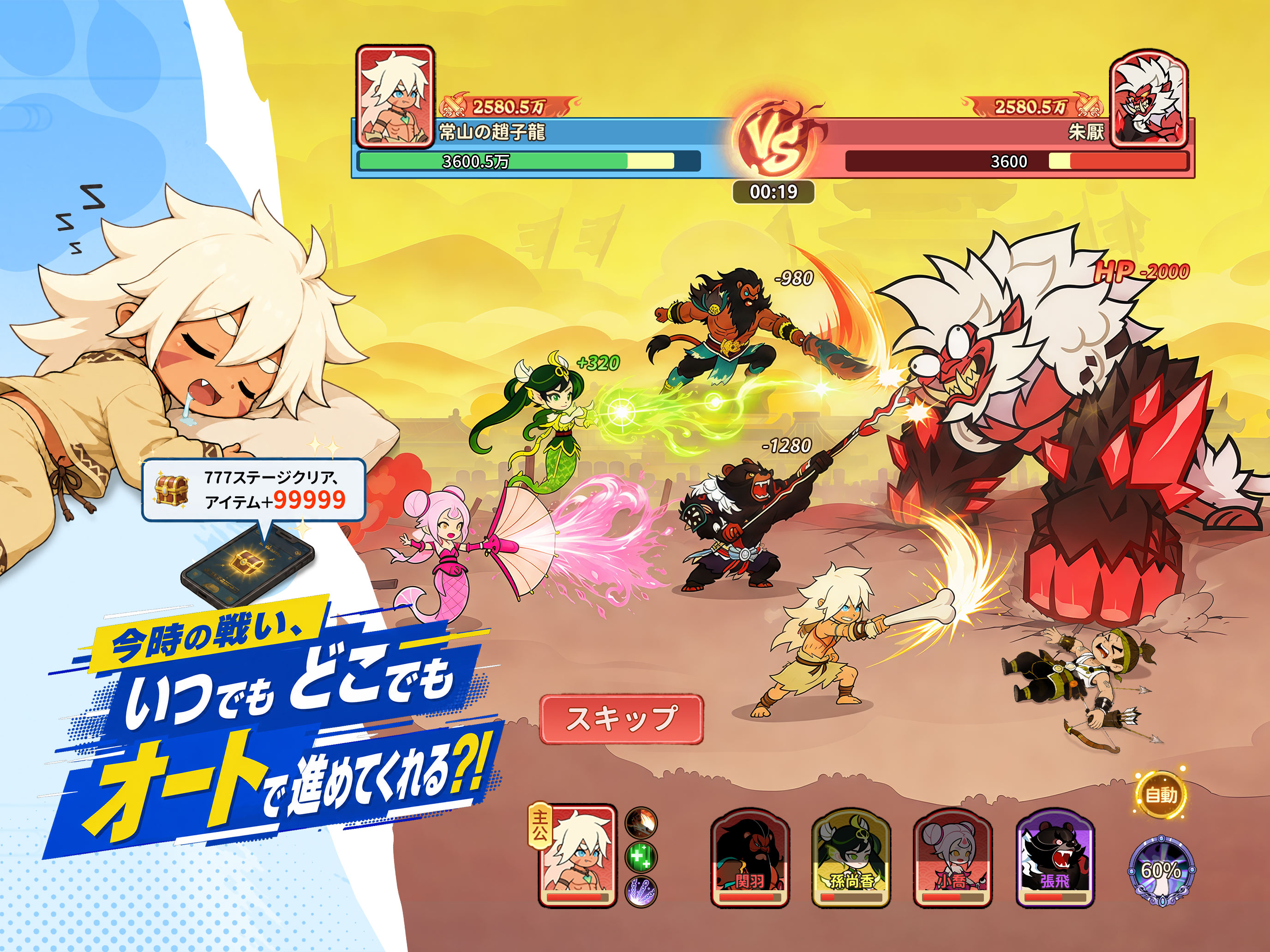 モンスターループ：獣神転生 screenshot 8