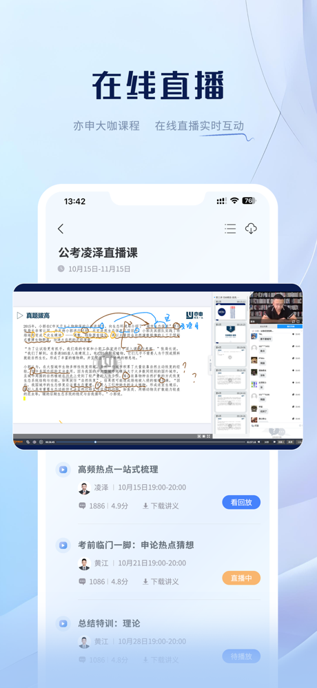 亦申 screenshot 4