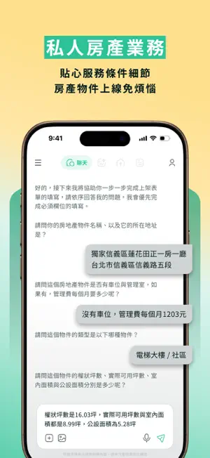 homee好家 - 好家在homee screenshot 4
