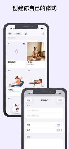 满心瑜伽 - 私人瑜伽手账 screenshot