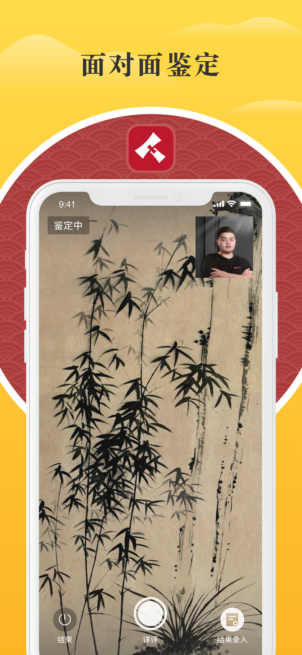 微拍堂鉴宝师