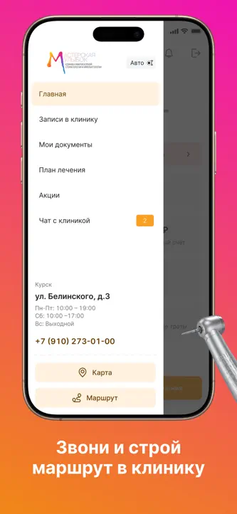 М.Улыбок screenshot 6