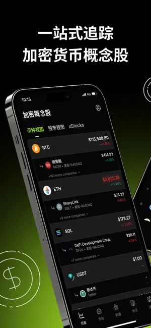 BBX: Crypto, Stocks & ETF Data screenshot 4