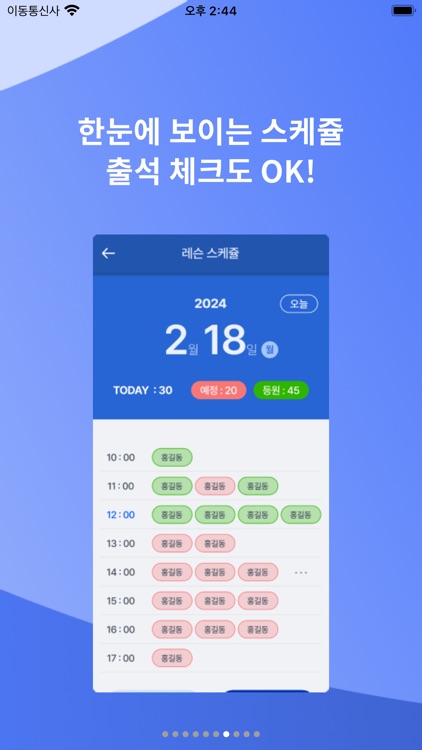 원터치학원 for piano screenshot-4