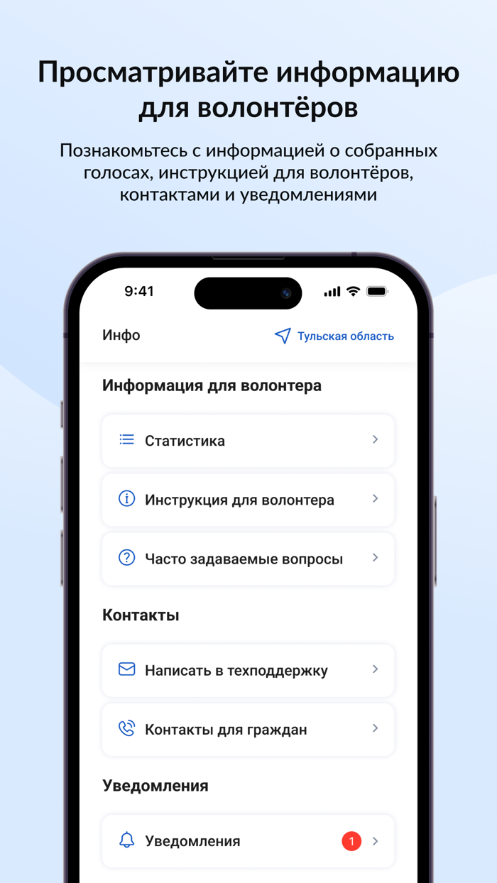 Госуслуги Волонтёр