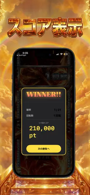 叩きどころ：パチスロ風スロットゲーム screenshot 3
