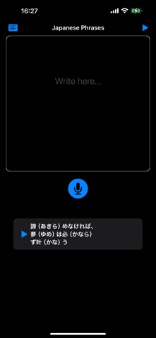 RenshuTalkRecorder screenshot