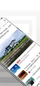 北京日报--思想·温度·品质 screenshot #2 for iPhone