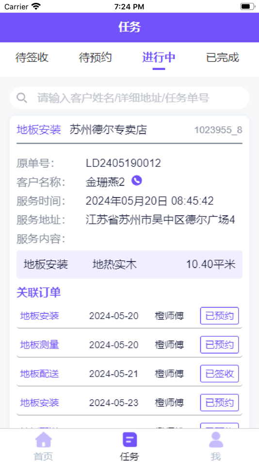 #1. 橙彩工人端 (iOS) 由: 苏州德尔互联网科技有限公司